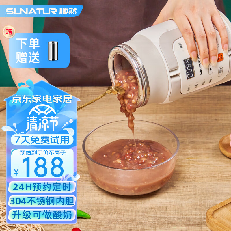 养生壶历史价格走势查询|养生壶价格历史