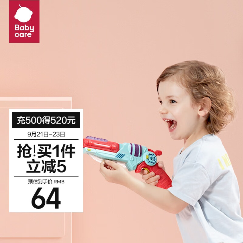 babycare玩具枪儿童手枪声光枪男孩发光玩具变形仿真玩具宝宝礼物怎么样,好用不?