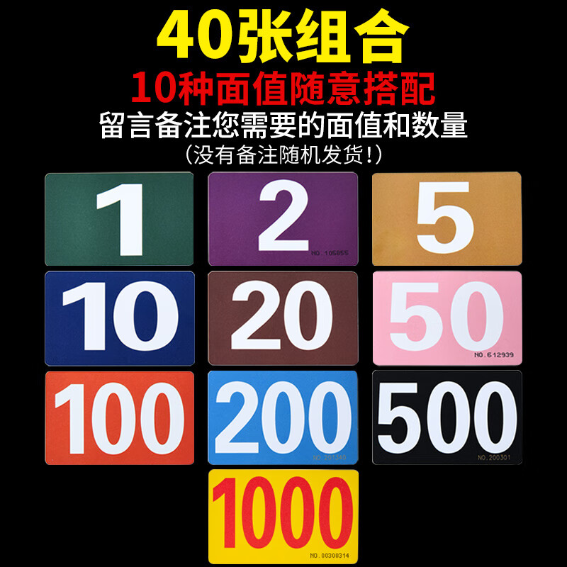 热奥磨砂卡片耐磨套装麻将馆棋牌室专用筹码卡片双面酬筹码牌代币非子
