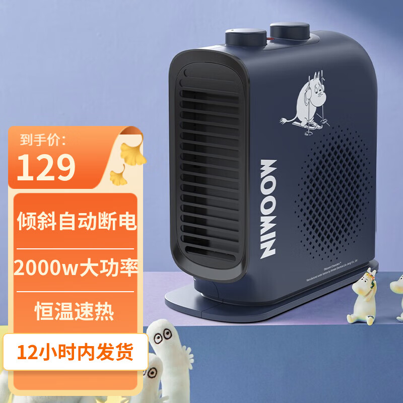 艾美特AIRMATE取暖器电暖器 暖风机家用立卧两用热风暖宝宝机WP20-X17P-3蓝色联名款 WP20-X17P-3