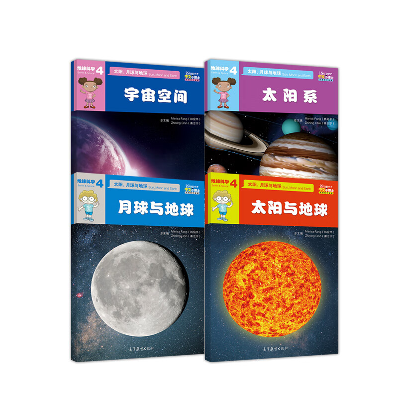 isuper中文小博士汉语教学资源·4·地球科学·太阳