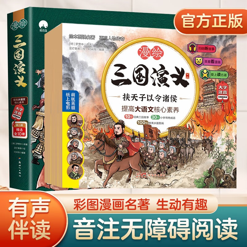 愿望旺盛！独特冠军绿野仙踪揭秘！|儿童绘本历史价格查询工具