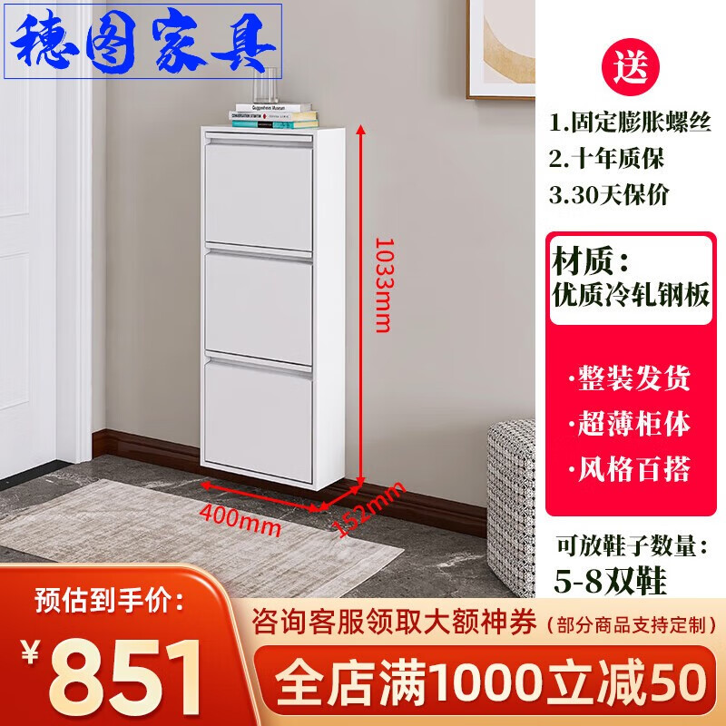 家用门口大容量钢制翻斗柜鞋柜入户门口简易网红现代简 400宽三层白色