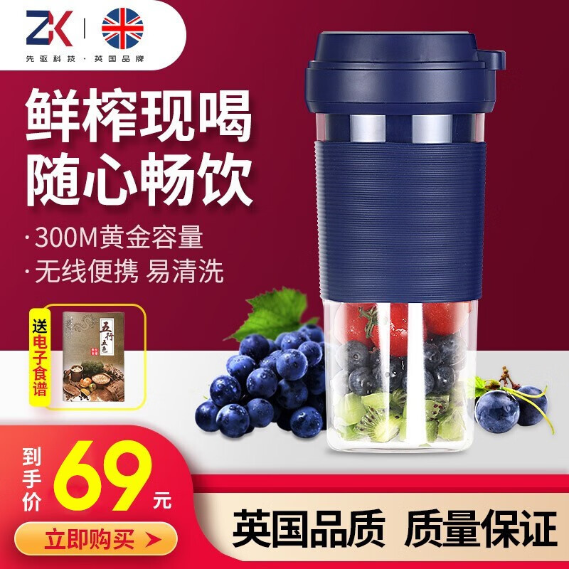 英国众肯榨汁机 便携式榨汁杯充电迷你无线家用果汁机料理机随行杯 GZ-003 贵族蓝