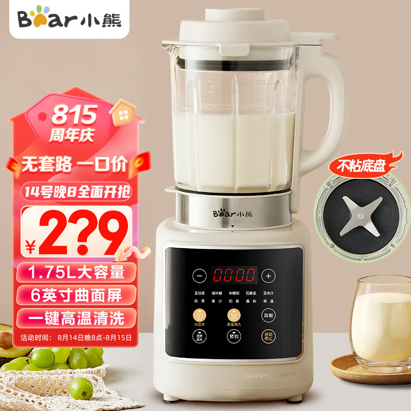 小熊(Bear)破壁机家用多功能 降噪预约加热豆浆机 碎冰榨汁机 高温清洗早餐机 大容量料理机PBJ-D10T1 1.75L