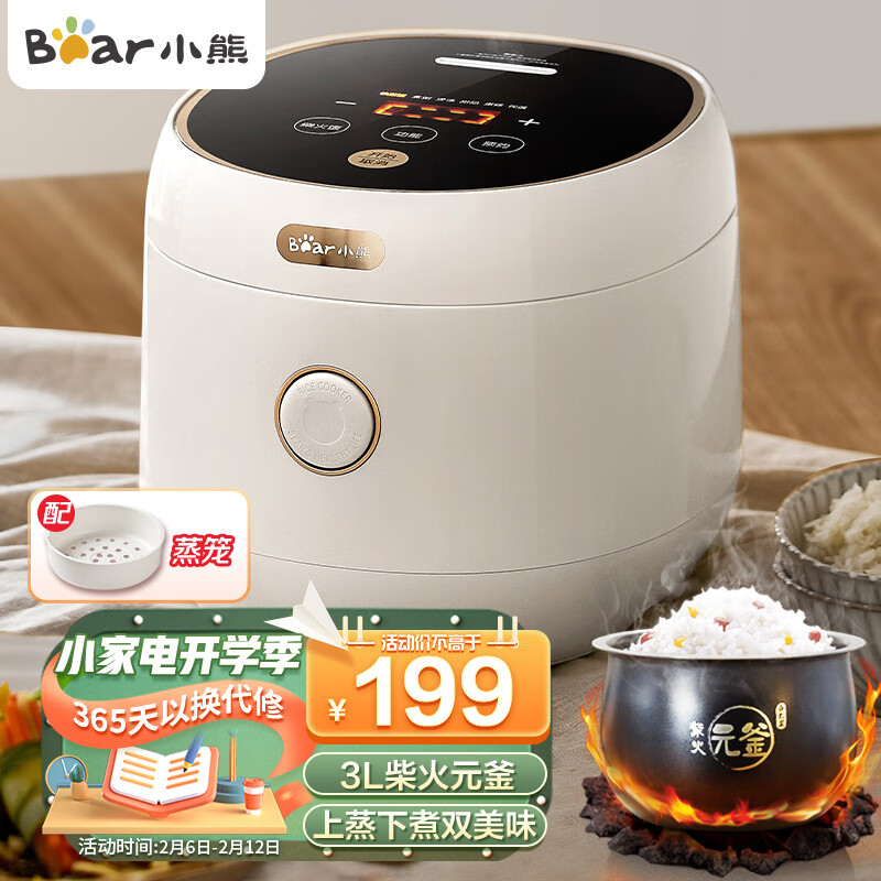 京东历史最低价商品榜 2023-02-10 - 第15张  | 最新购物优惠券
