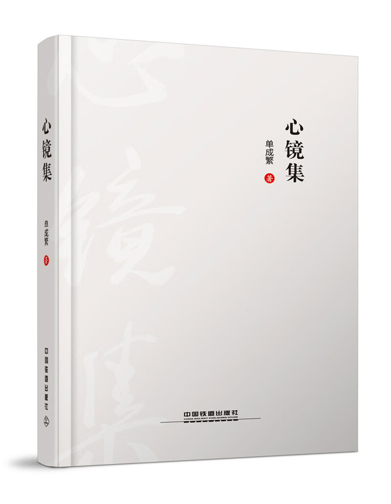 现货心镜集