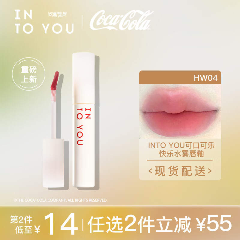 INTO YOU快乐水雾唇釉哑光口红唇蜜唇膏生日礼物女 HW04 2.6g