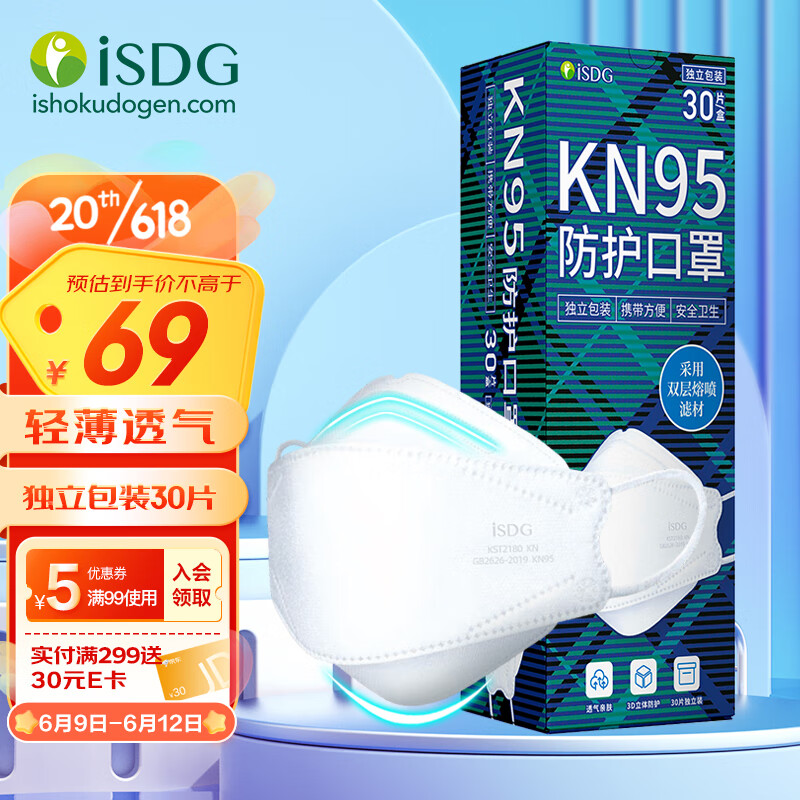 ISDG日本口罩柳叶型口罩3d立体独立包装韩式白色口罩一次性鱼嘴型3D口罩 30枚/盒