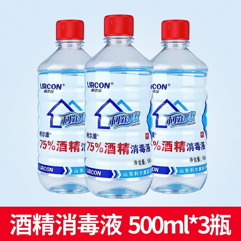 利尔康 医用75%酒精消毒液乙醇皮肤伤口消毒液 器械物室内外体表面