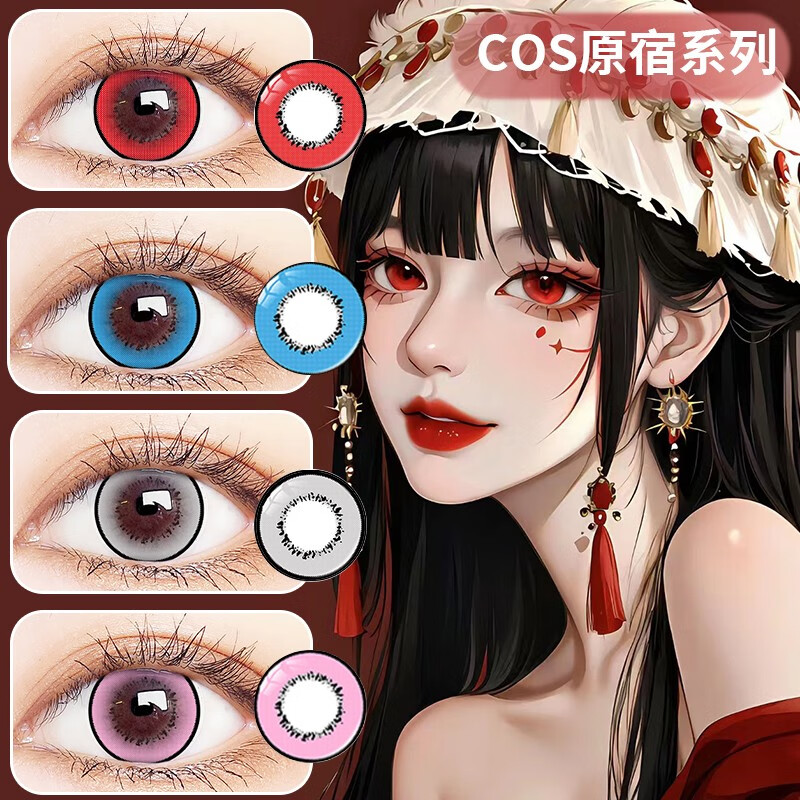 EYELOFER蓝色cos美瞳年抛原神红色金色绿紫万圣节动漫显色带度数隐形眼镜 无边玫红（紫）14.0 800度
