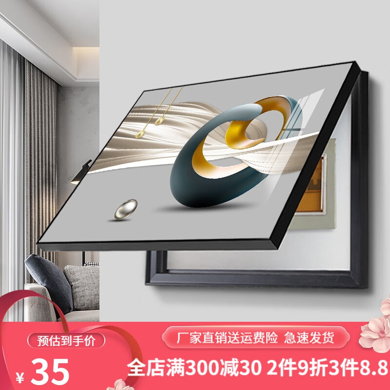 京东看装饰字画历史价格曲线|装饰字画价格比较