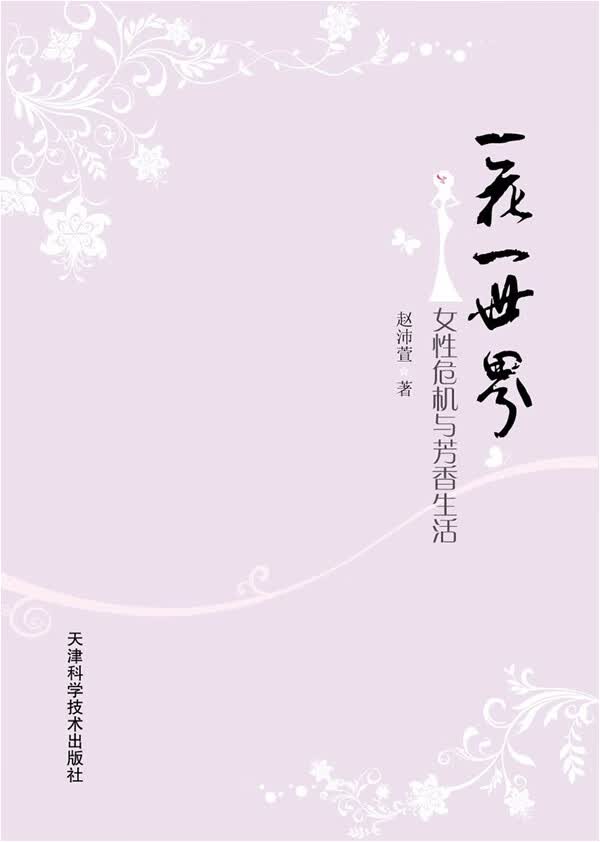 一花一世界
