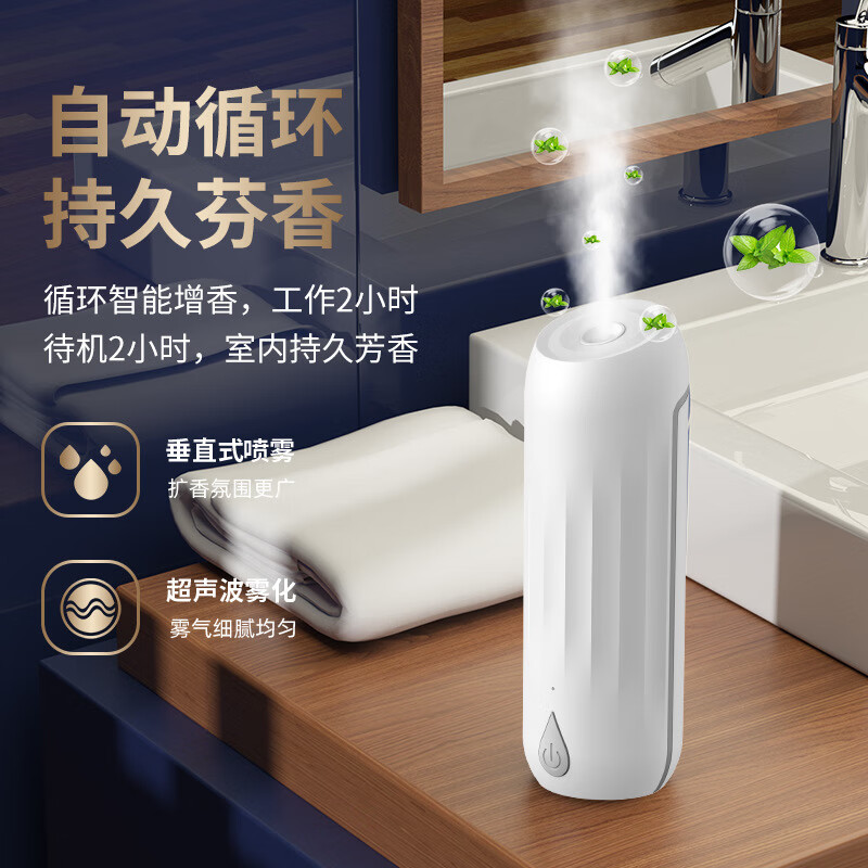 三维工匠自动定时喷香机酒店香氛机家用充电香薰机商店精油扩香机空气