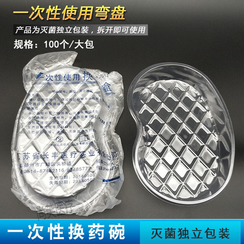 谜朵一次性使用换药盒换药碗腰形肾形无菌独立包装弯盘100个 50个