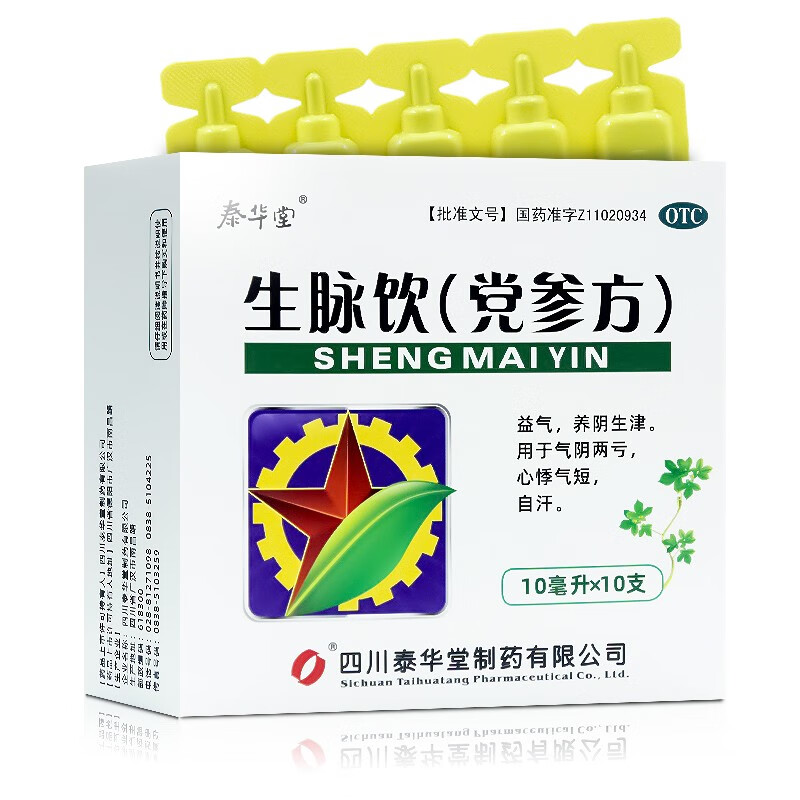 泰华堂 生脉饮(党参方)10ml*10支 1 盒 ,低至 6.