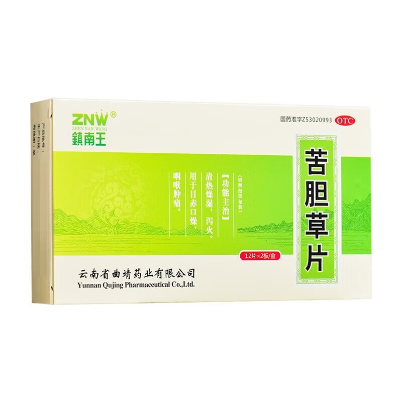 镇南王 苦胆草片 24片 5盒