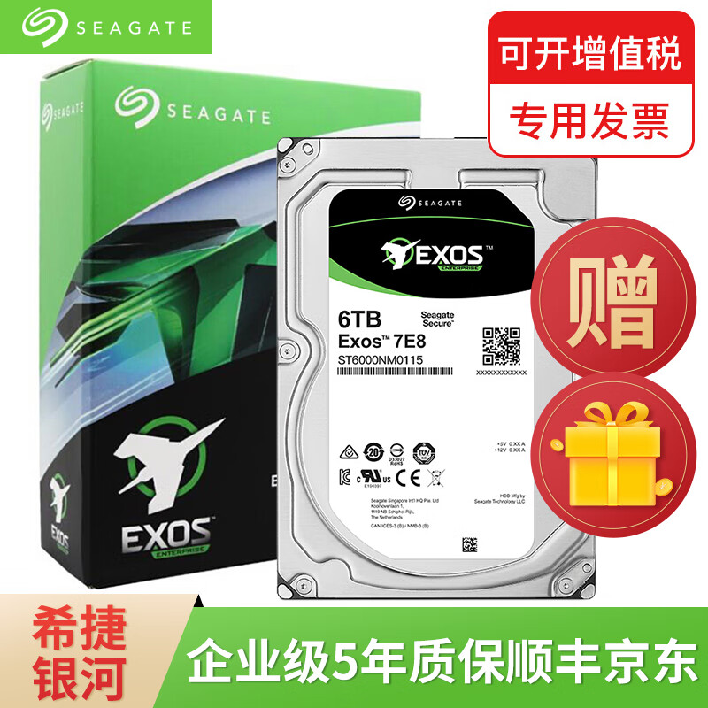 希捷（SEAGATE）银河EXOS企业级硬盘SATA接口468tb10T12T16T18TBNAS盘 6TB ST6000NM021A