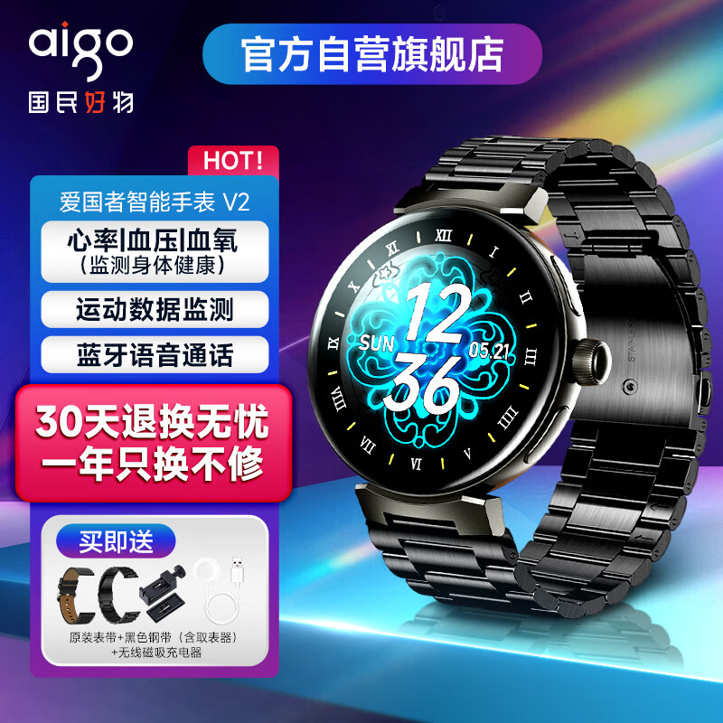 爱国者(aigo)时尚智能手表V2男款圆形表盘超窄边框大屏防水跑步运动手表 黑色