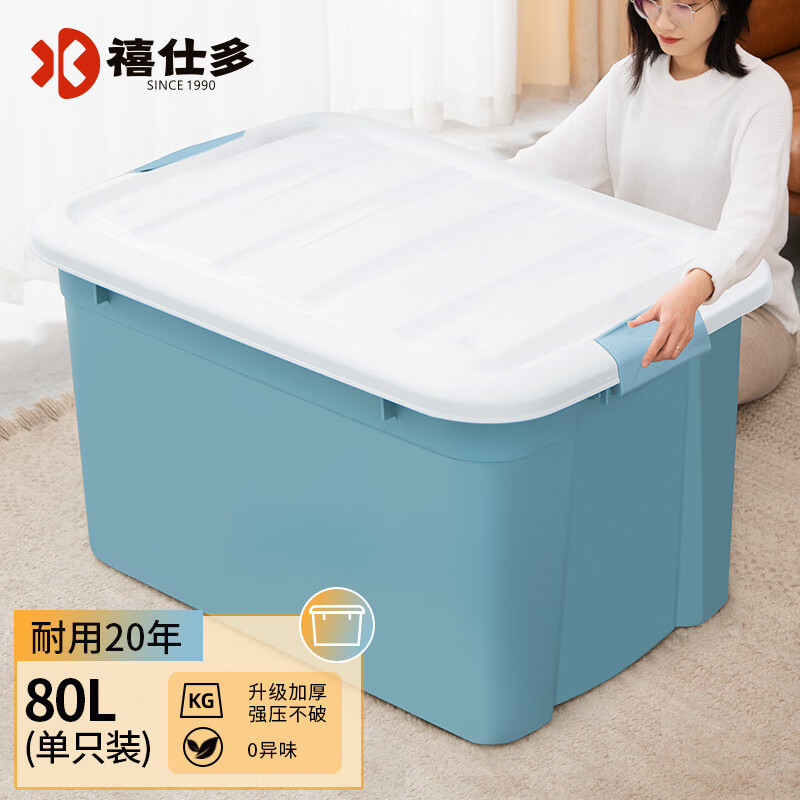 查询收纳箱价格最低|收纳箱价格历史