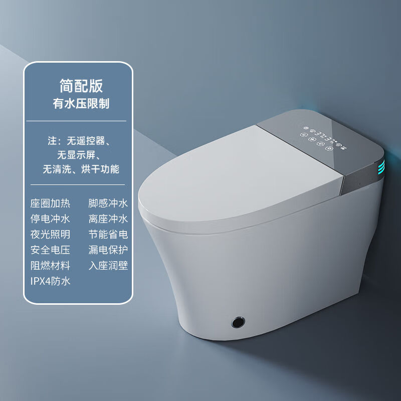 陶尔曼（TEM）德国一体式全自动马桶智能即热电动坐便器虹吸式无水压限制 670简配版-无水箱-灰屏 305mm