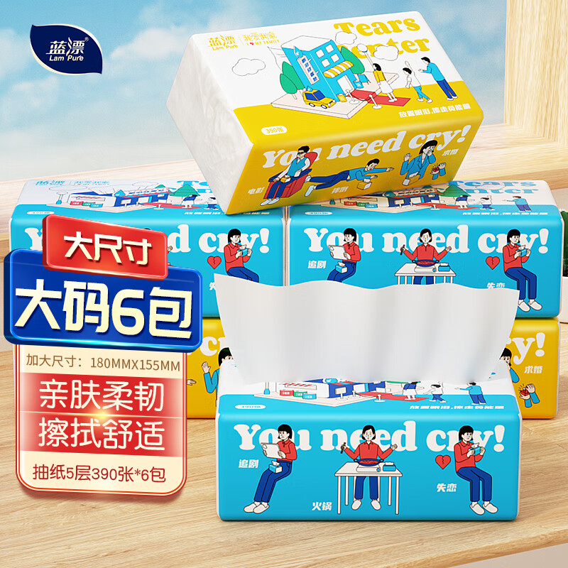 抽纸历史价格查询京东|抽纸价格走势