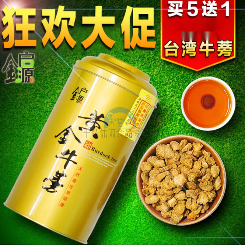 黄金牛蒡 250g 金启源 牛旁茶袋装功效磅榜跟牛膀根