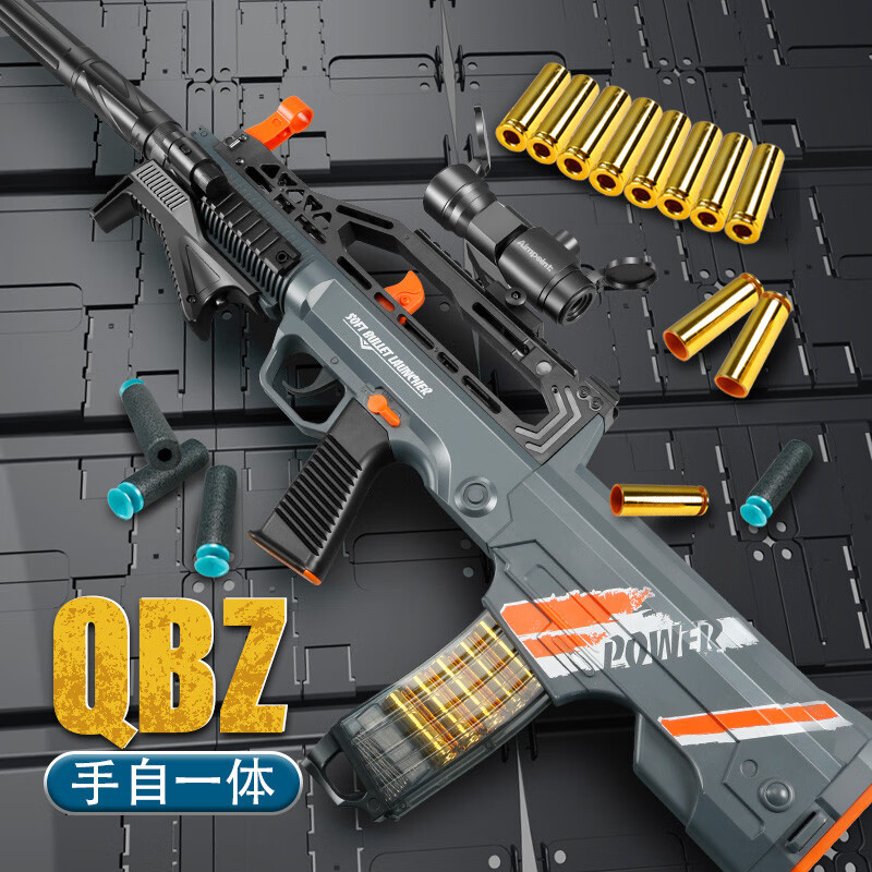 乐辉qbz-95式电动连发抛壳软弹枪手自一体儿童玩具枪绝地求生吃鸡男孩