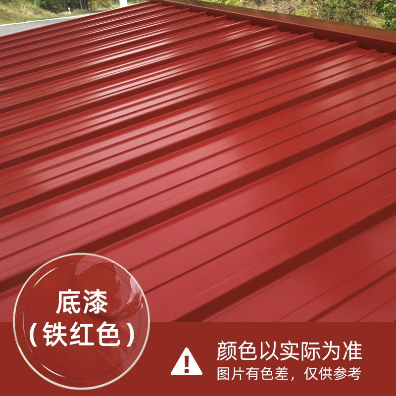 翻新钢铁铝塑管道水泥工业栏杆户外砖墙汽车镀锌漆 铁红色防锈底漆