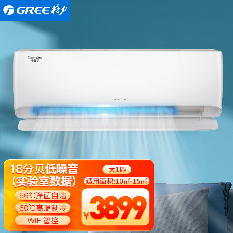 【新能效】格力冷静王变频冷暖大1匹新一级能效挂机空调kfr-26gw