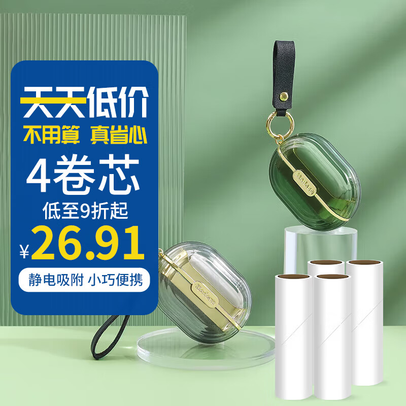 粘毛器历史价格走势助手|粘毛器价格走势图