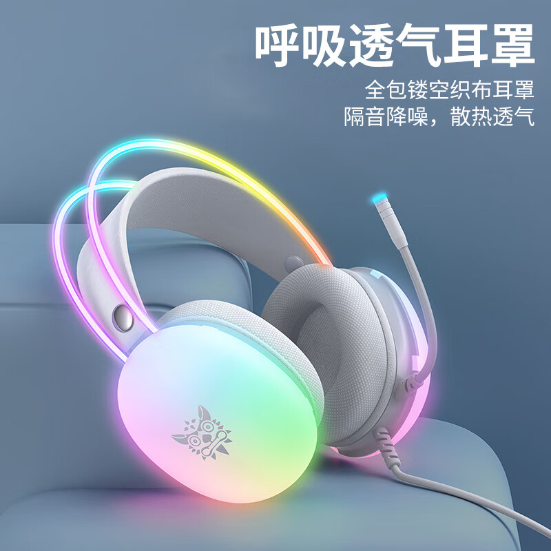 ONIKUMA发光游戏电脑耳机头戴式 电竞耳麦降噪有线笔记本台式机女生吃鸡听音辩位立体声耳机带麦克风话筒 X25雾透白RGB发光耳机 电竞游戏