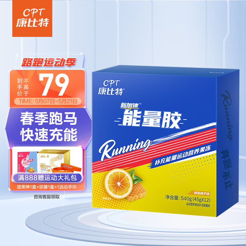 查京东能量胶盐丸往期价格App|能量胶盐丸价格历史