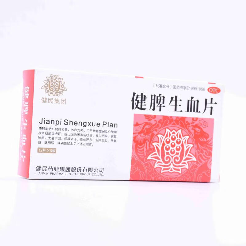 健民 健脾生血片0.