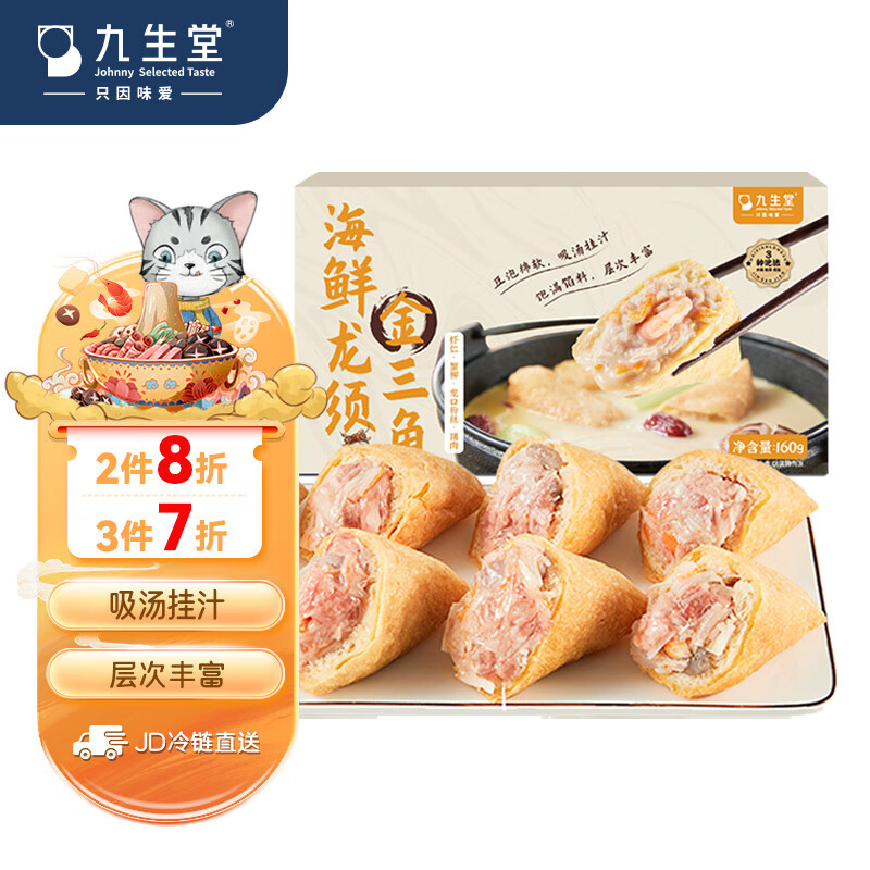火锅丸料价格走势统计|火锅丸料价格走势