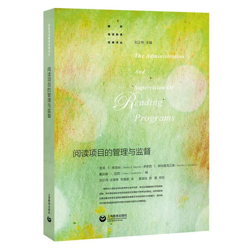 阅读项目的管理和监督
