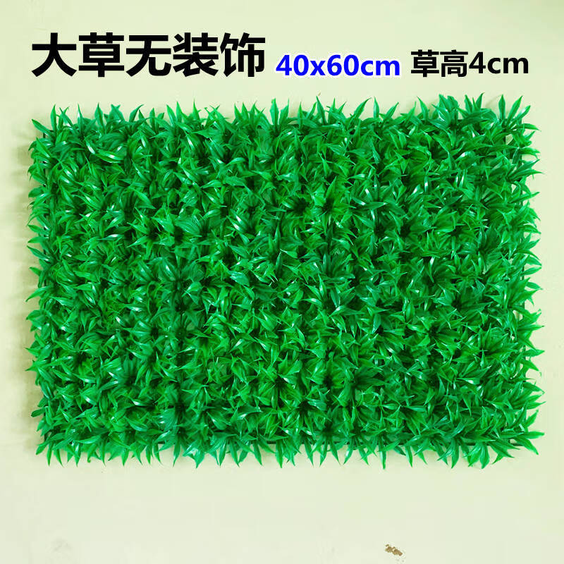 壁挂植物草坪装饰阳台室内假花塑料人造草皮门头 40x60cm大草无装饰