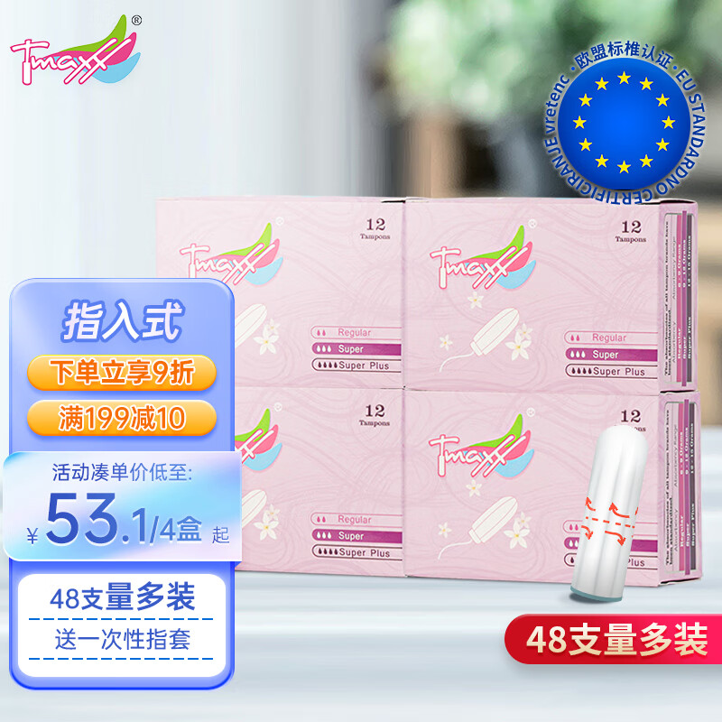 卫生棉条价格历史查询|卫生棉条价格走势图