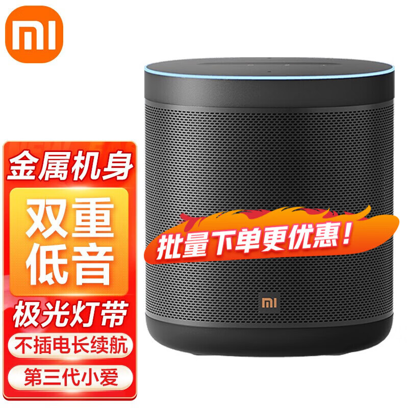 小米（MI） 小爱音箱Art电池版小爱同学音箱音响第三代蓝牙智能音箱低音炮小爱闹钟IOT联动 小米小爱音箱 Art 电池版