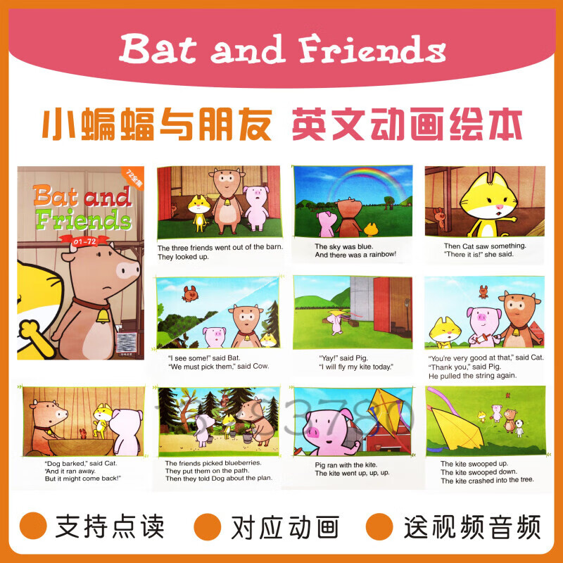 bat and friends小蝙蝠与朋友little fox英文点读分级台词本 台词本