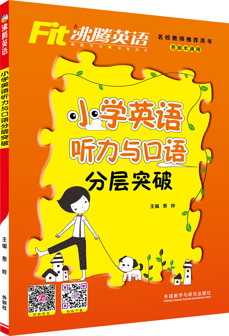 小学通用历史价格软件|小学通用价格历史