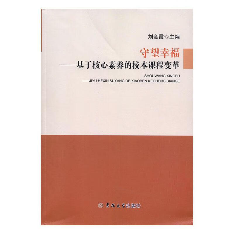 期货市场信息传递机制研究 刘文文 金融与投资 9787030620354