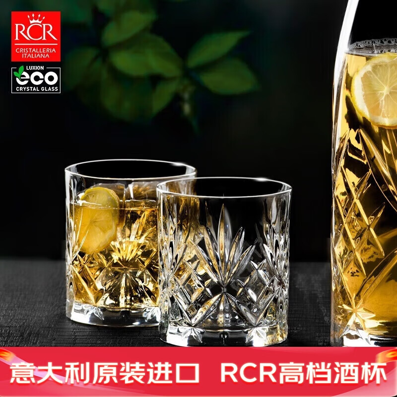RCR水晶玻璃杯旋律威士忌酒杯烈酒杯洋酒杯啤酒杯230ml进口酒具6只