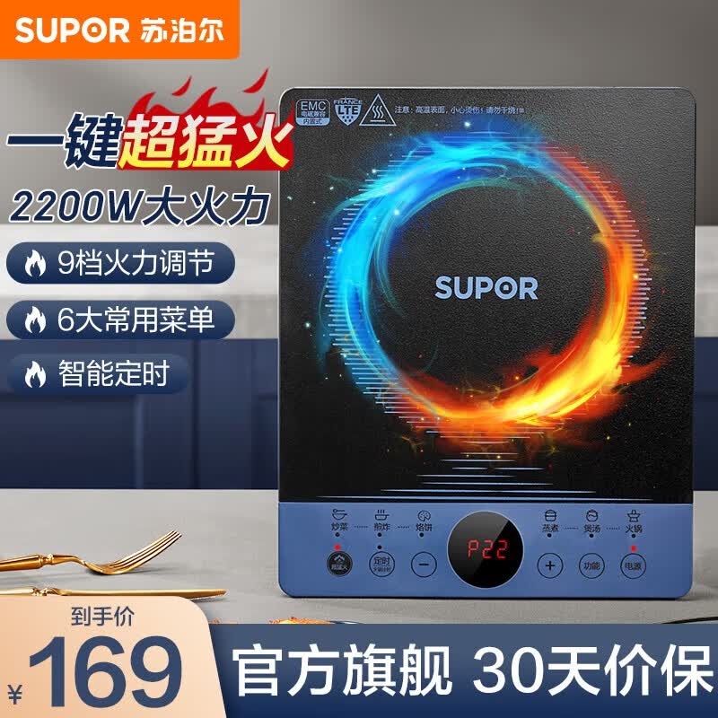 苏泊尔（SUPOR）电磁炉炒锅家用多功能火锅大功率爆炒智能滑控体防水电磁灶 C22-IH30E9D 【单机】怎么看?