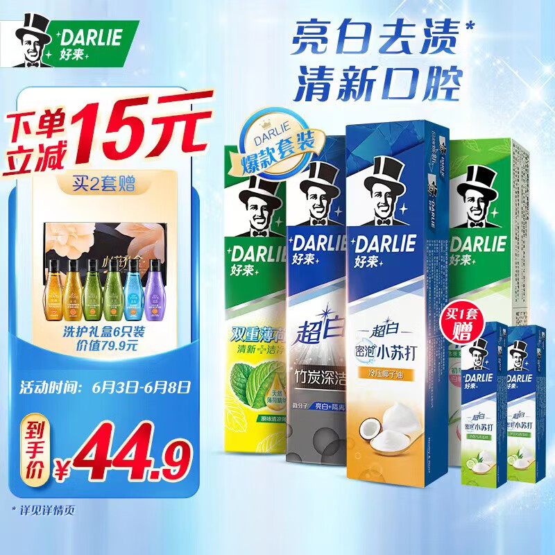 京东京东爆品 2022-06-06 - 第16张 | 最新购物优惠券 京东京东爆品 2022-06-06 - 第16张 | 最新购物优惠券