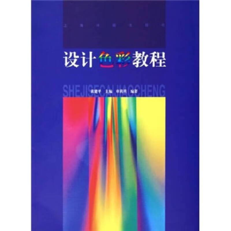 两方世界两方设计【好书】