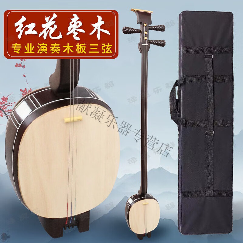 贝木惠(beimuhui)河南坠胡坠琴乐器木板三弦河南坠子乐器楠木枣木