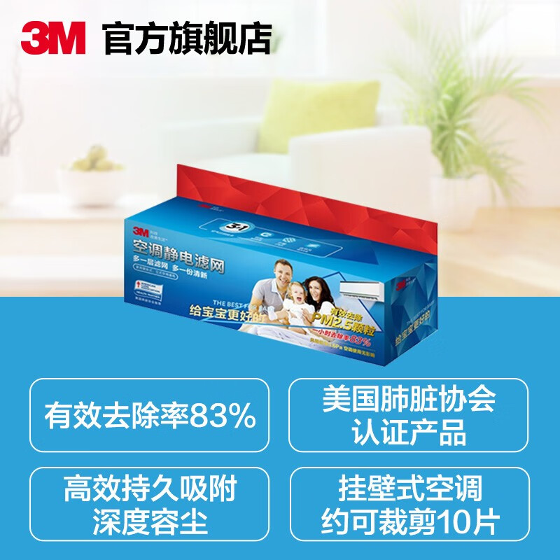 3M空调过滤网防尘网升级版去除PM2.5吸附灰尘空调配件安装方便xj DIY装3米一卷