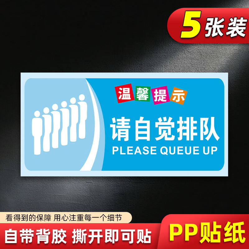 蓝色[pp贴纸5张装]