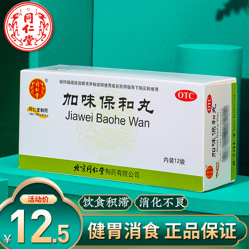 独特的京东10037841417630价格走势分析